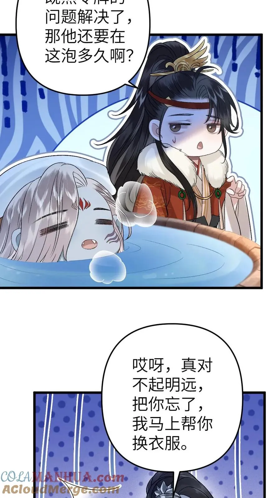 第98话 云时的算计 第9页