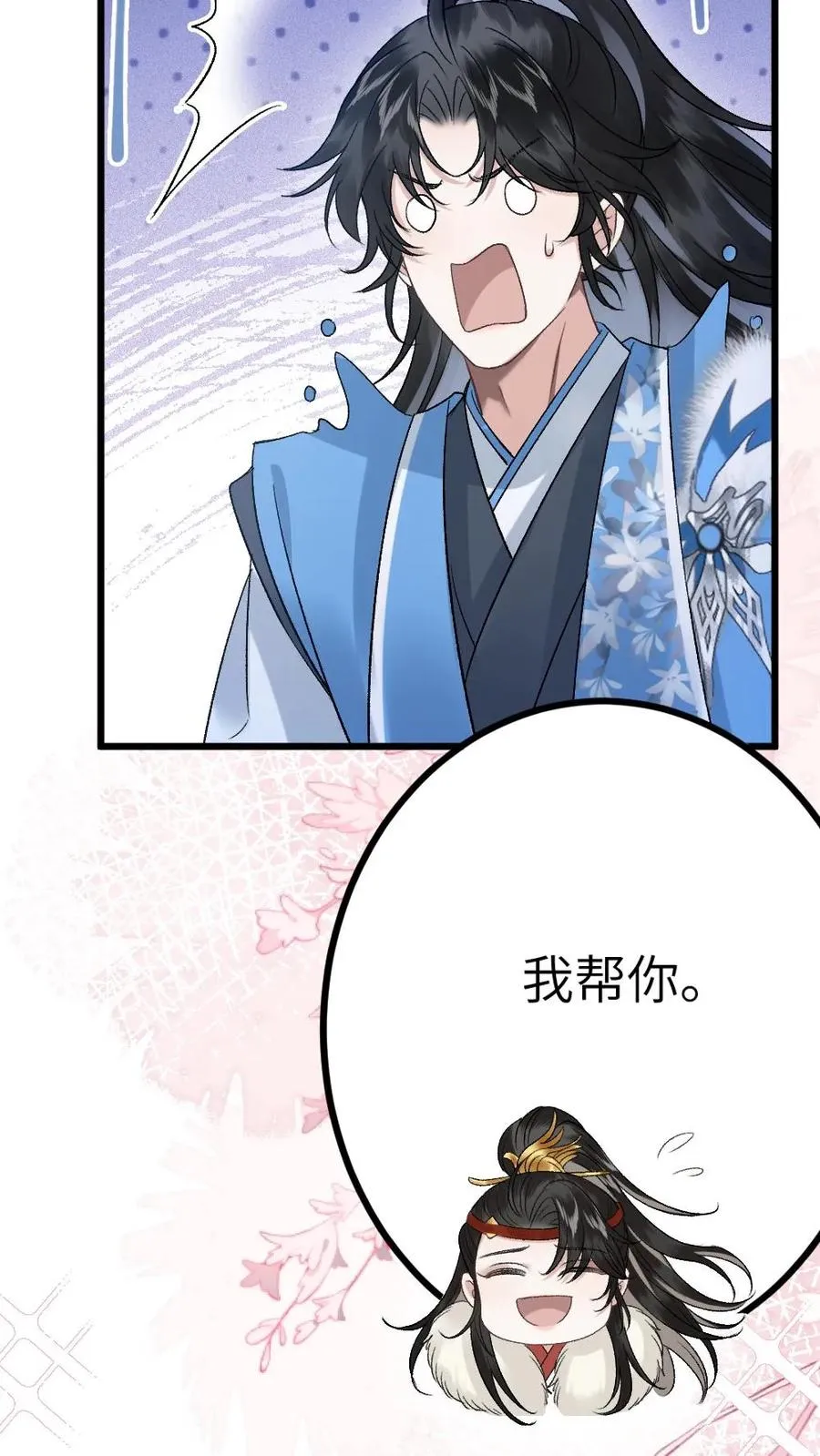 第98话 云时的算计 第10页