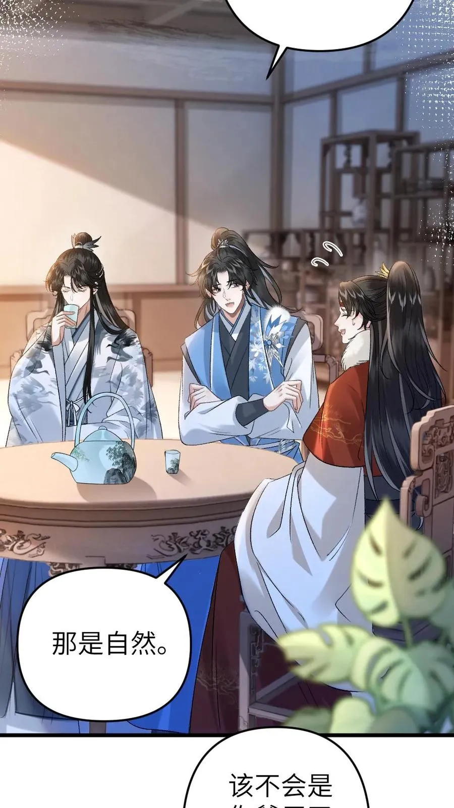 第98话 云时的算计 第12页
