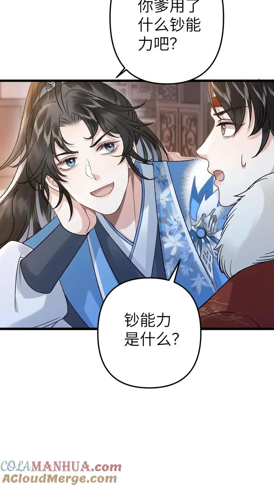 第98话 云时的算计 第13页