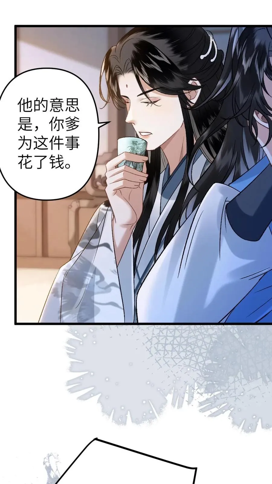 第98话 云时的算计 第14页