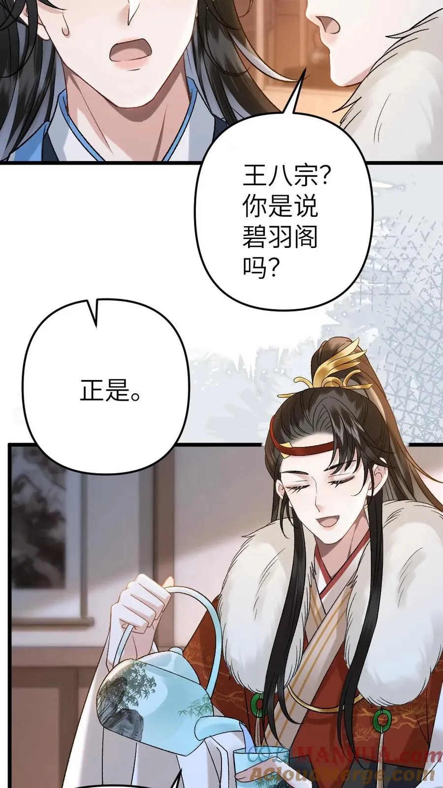 第98话 云时的算计 第17页
