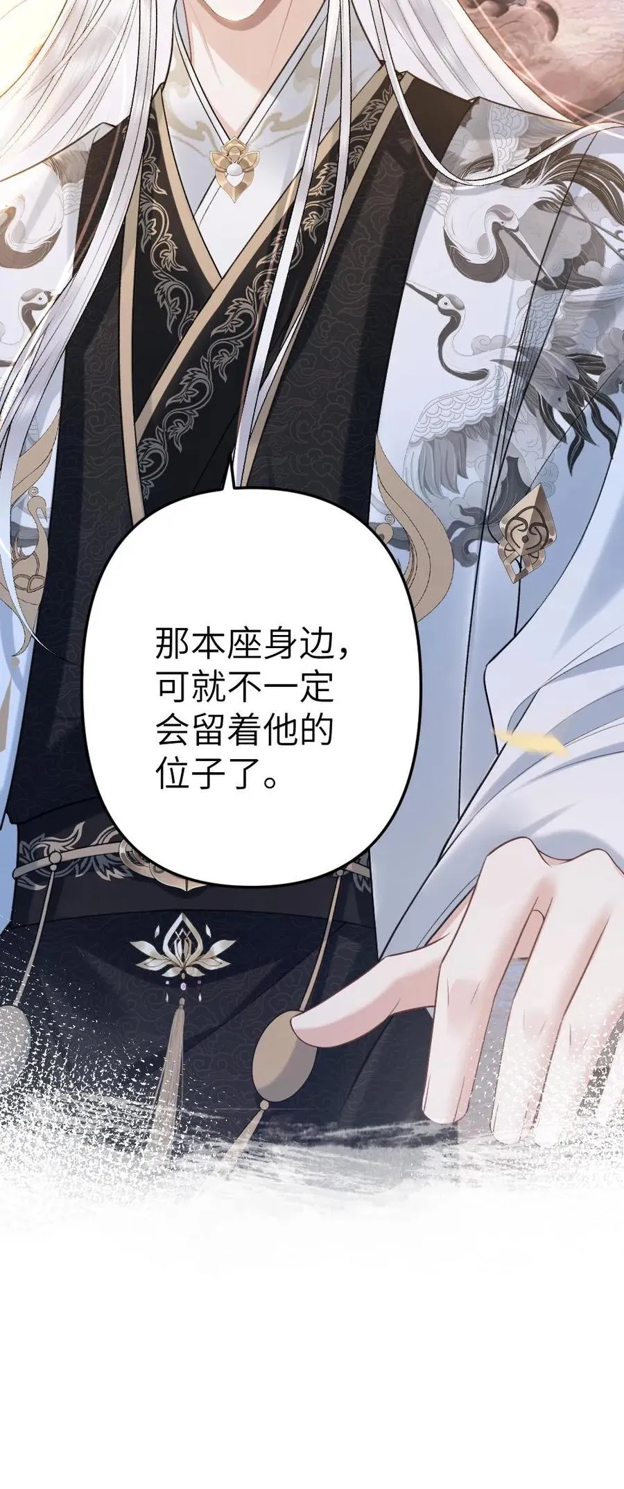 第98话 云时的算计 第30页