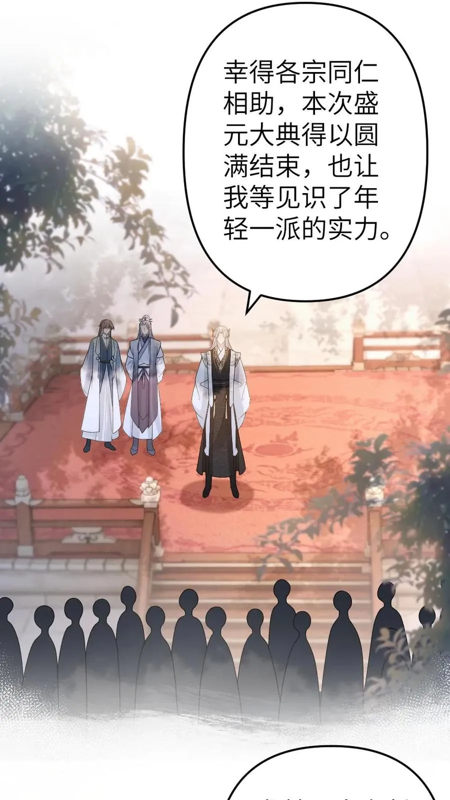 第99话 云时真面目暴露 第2页