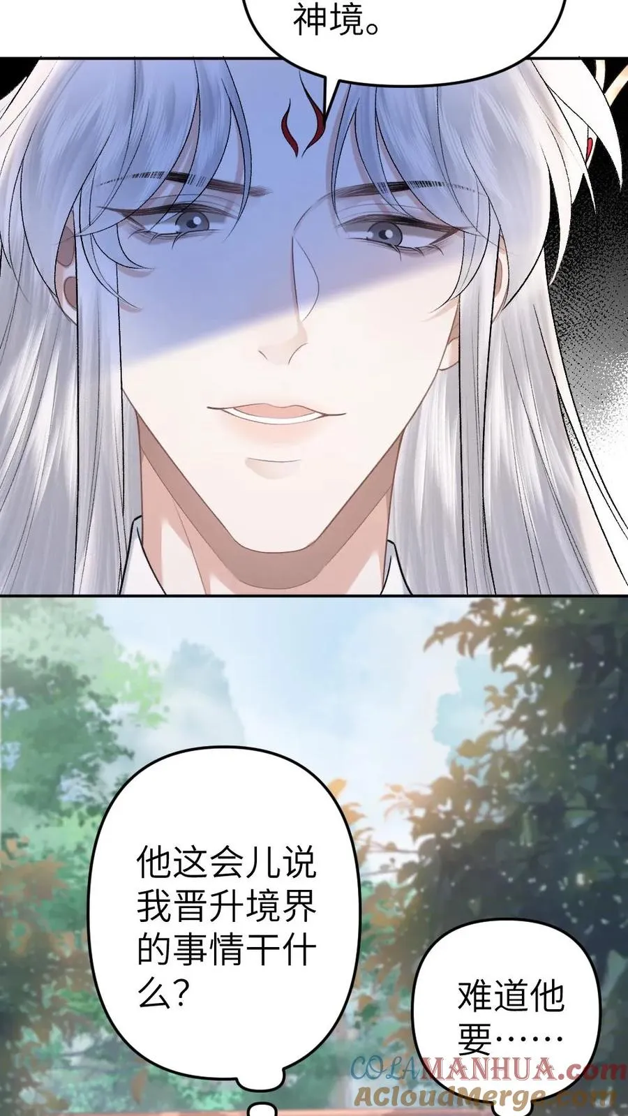 第99话 云时真面目暴露 第5页