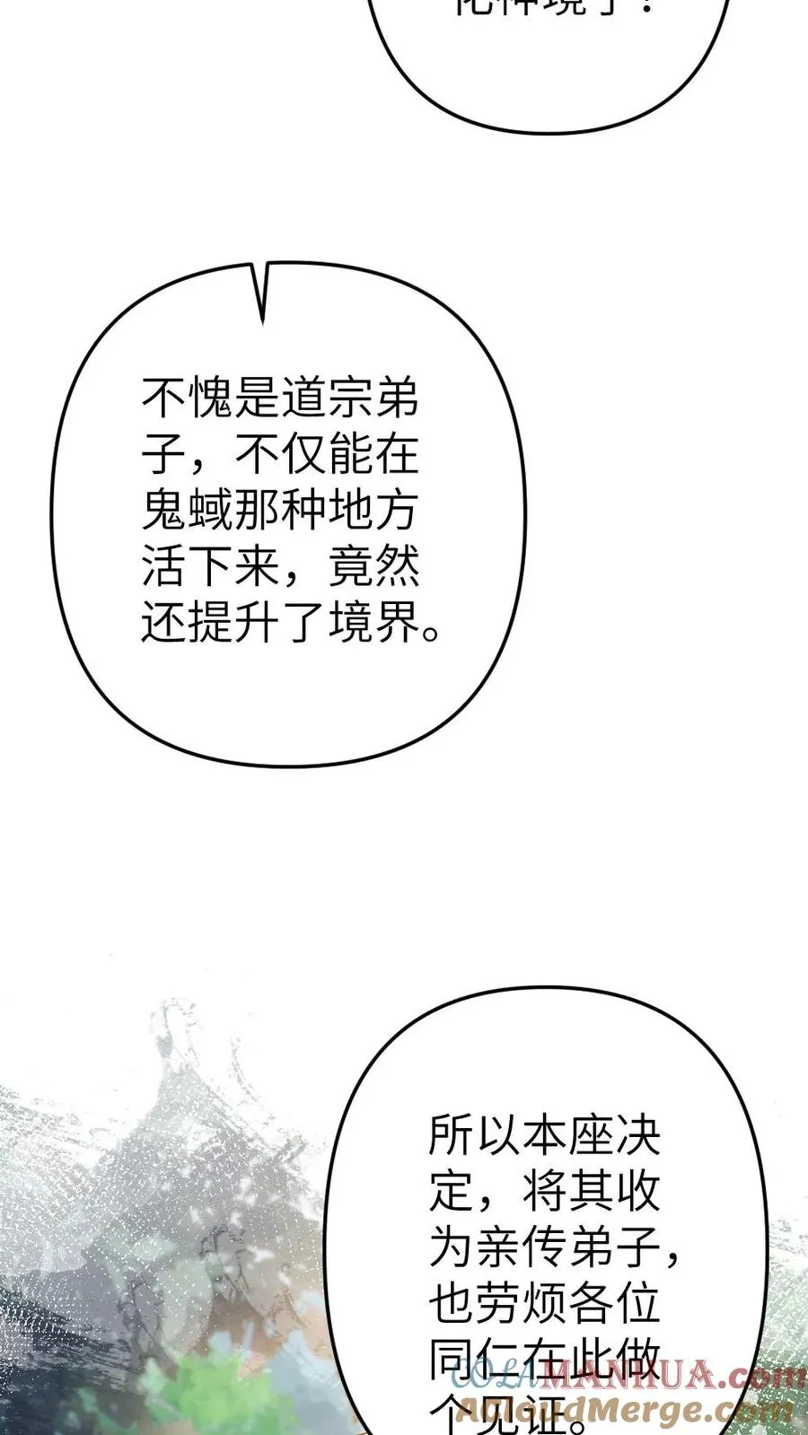 第99话 云时真面目暴露 第7页