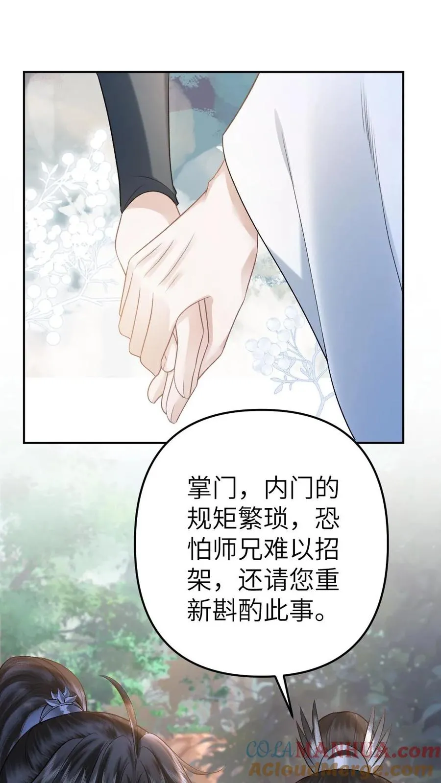第99话 云时真面目暴露 第13页