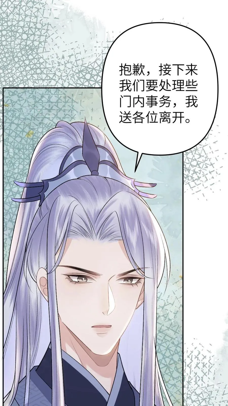 第99话 云时真面目暴露 第16页