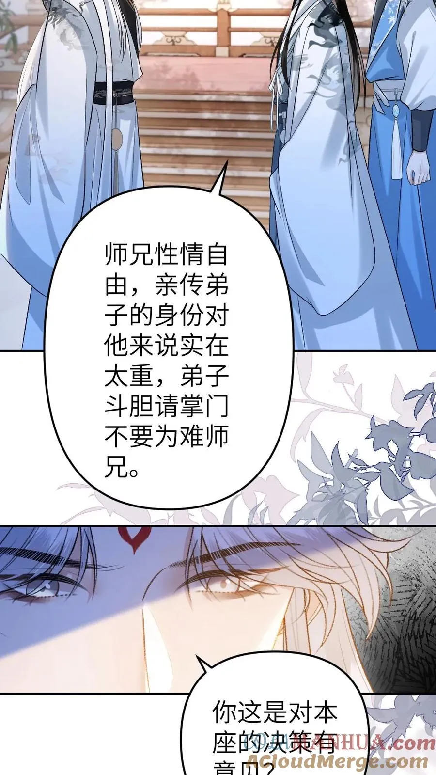 第99话 云时真面目暴露 第19页