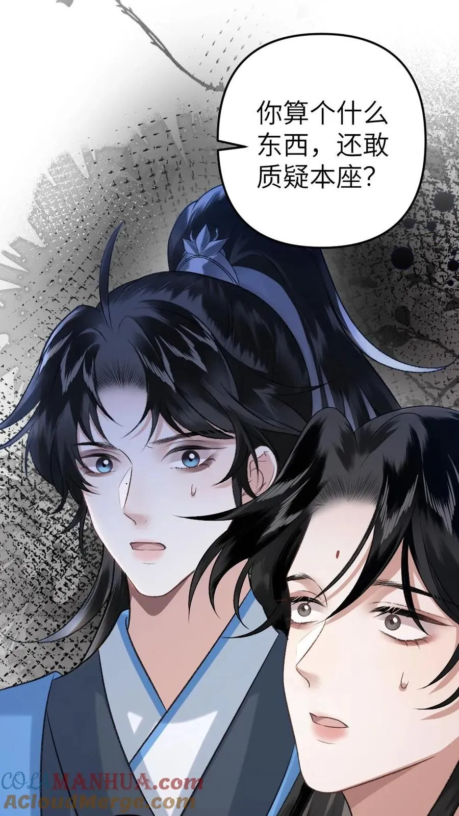 第99话 云时真面目暴露 第21页