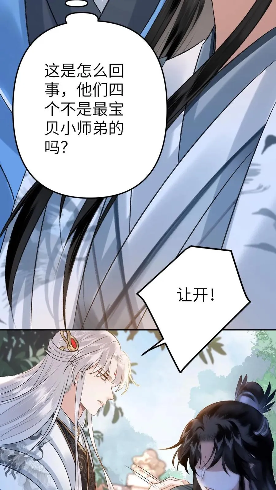 第99话 云时真面目暴露 第22页
