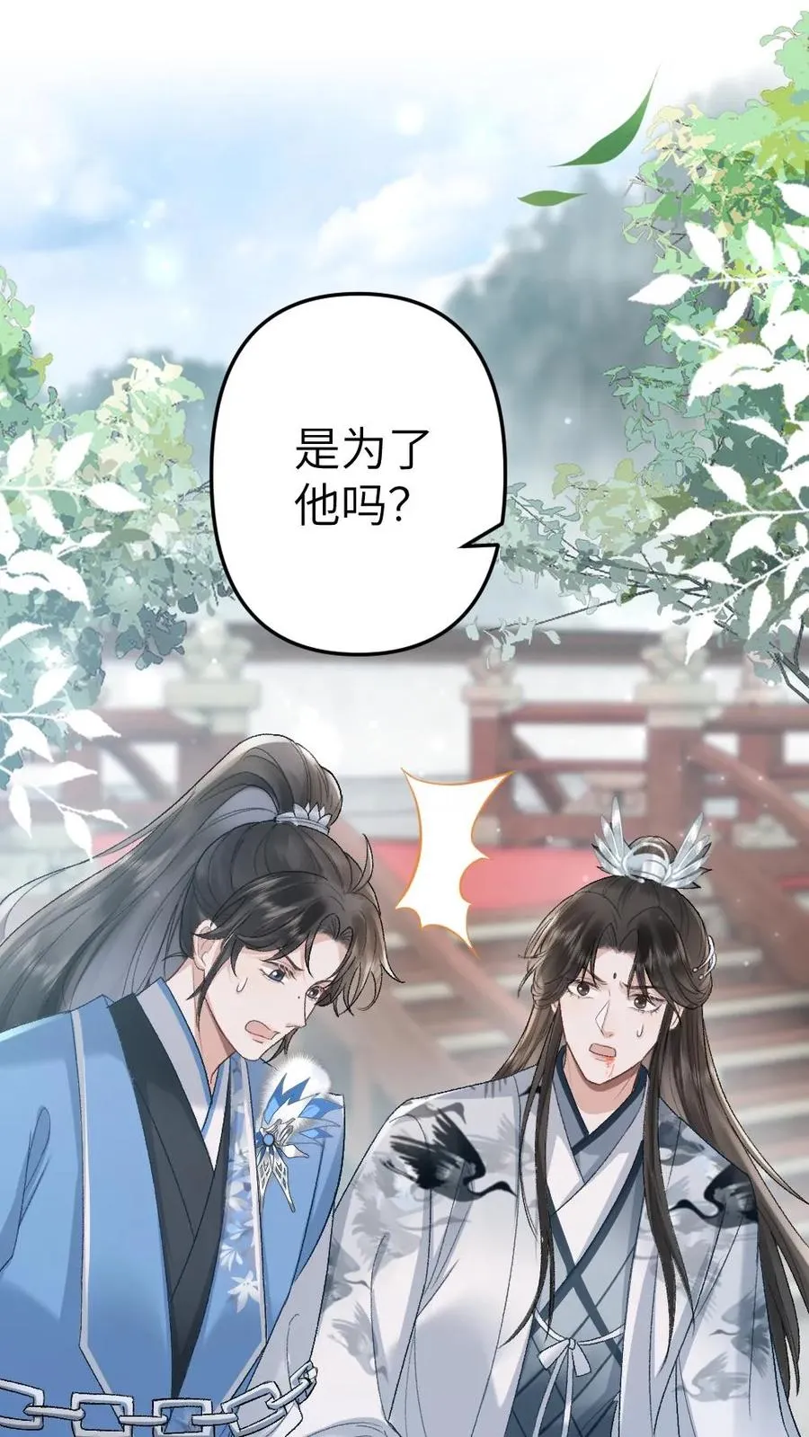 第100话 小师弟被抛弃 第2页