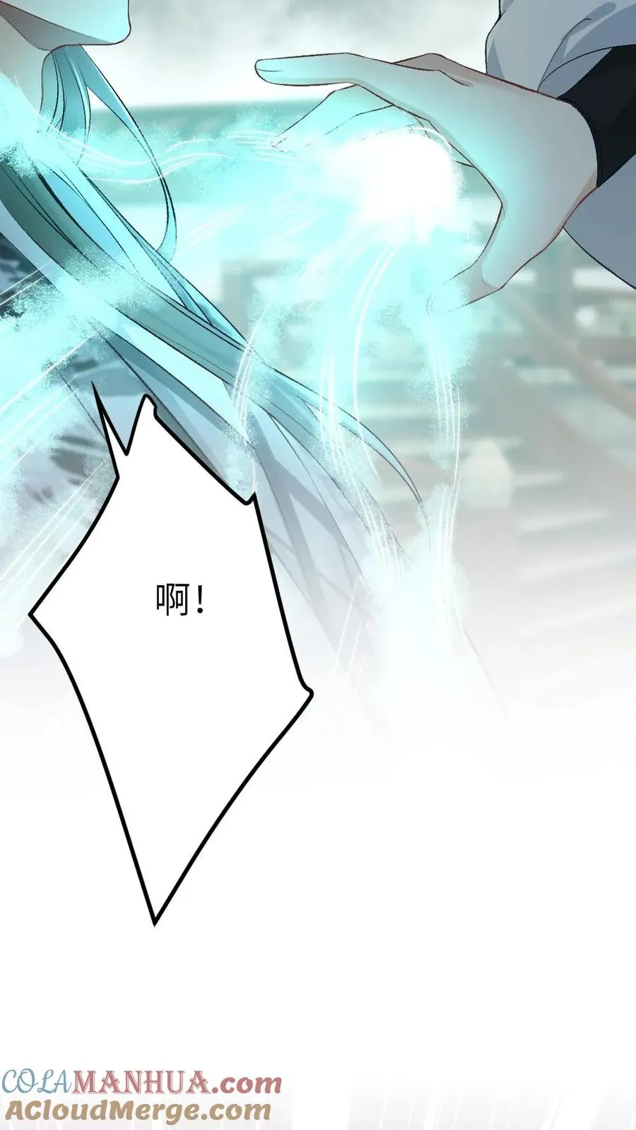 第100话 小师弟被抛弃 第11页
