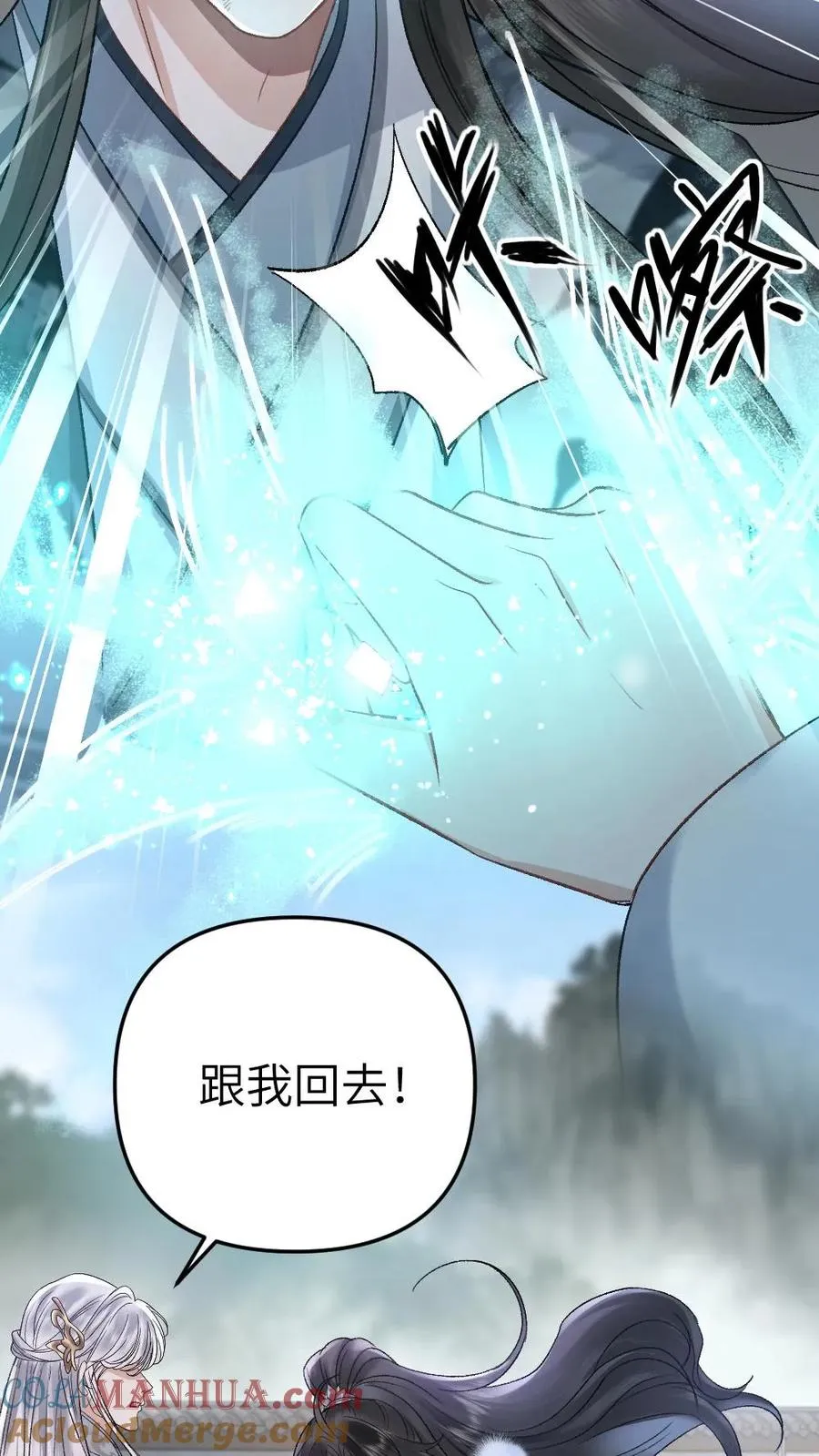 第100话 小师弟被抛弃 第13页