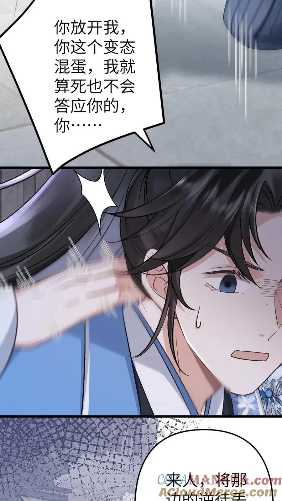 第100话 小师弟被抛弃 第15页