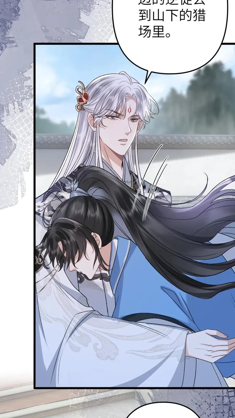第100话 小师弟被抛弃 第16页