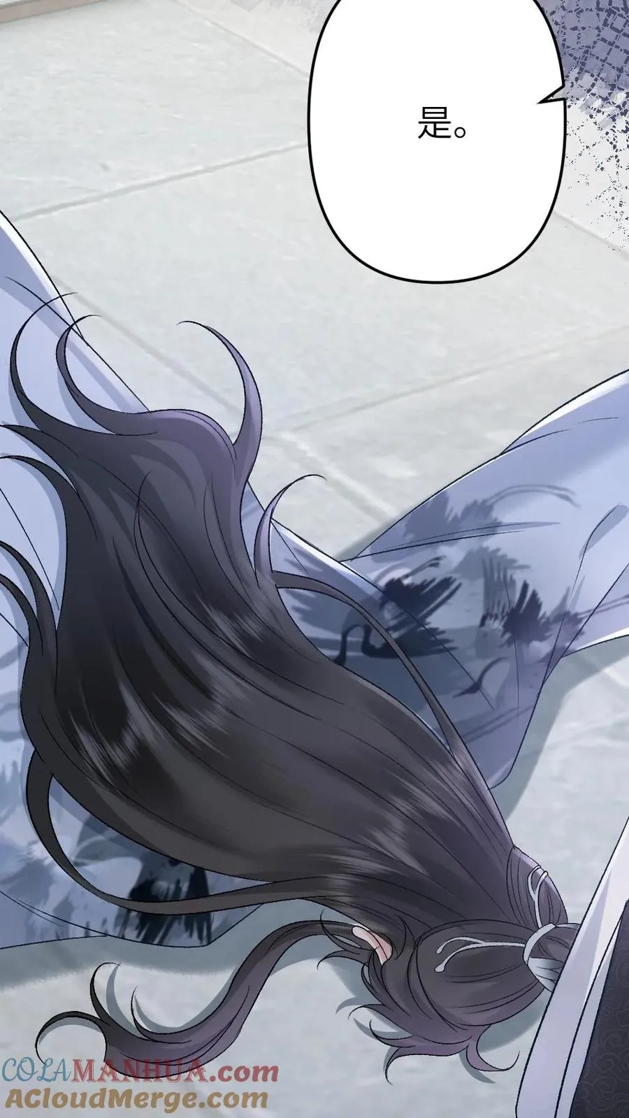 第100话 小师弟被抛弃 第17页