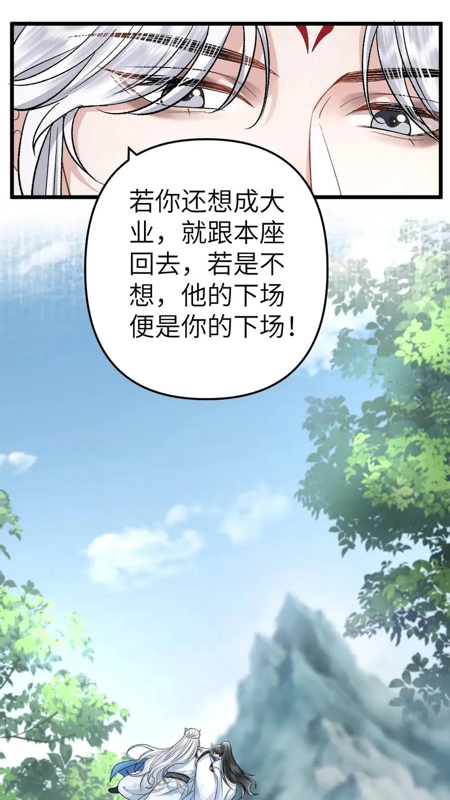 第100话 小师弟被抛弃 第22页