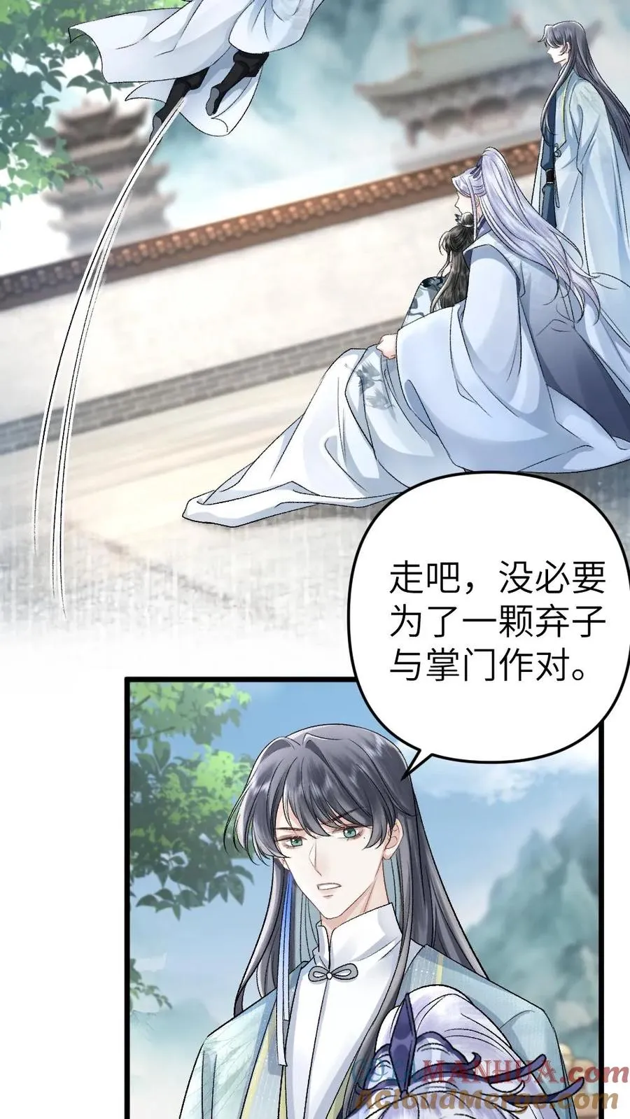 第100话 小师弟被抛弃 第23页