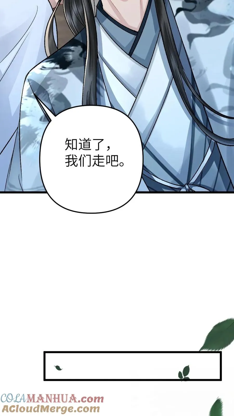 第100话 小师弟被抛弃 第25页