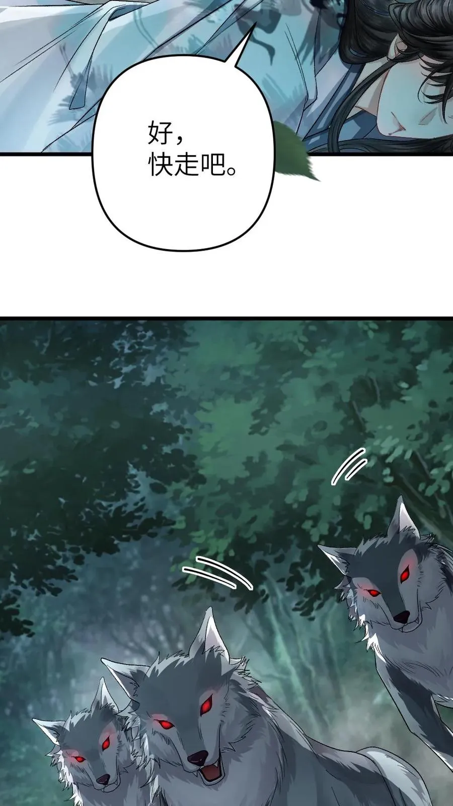 第100话 小师弟被抛弃 第28页