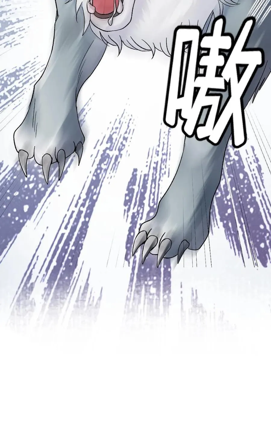第100话 小师弟被抛弃 第30页