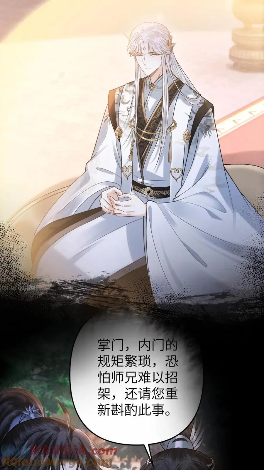 第101话 云时计划提前 第7页