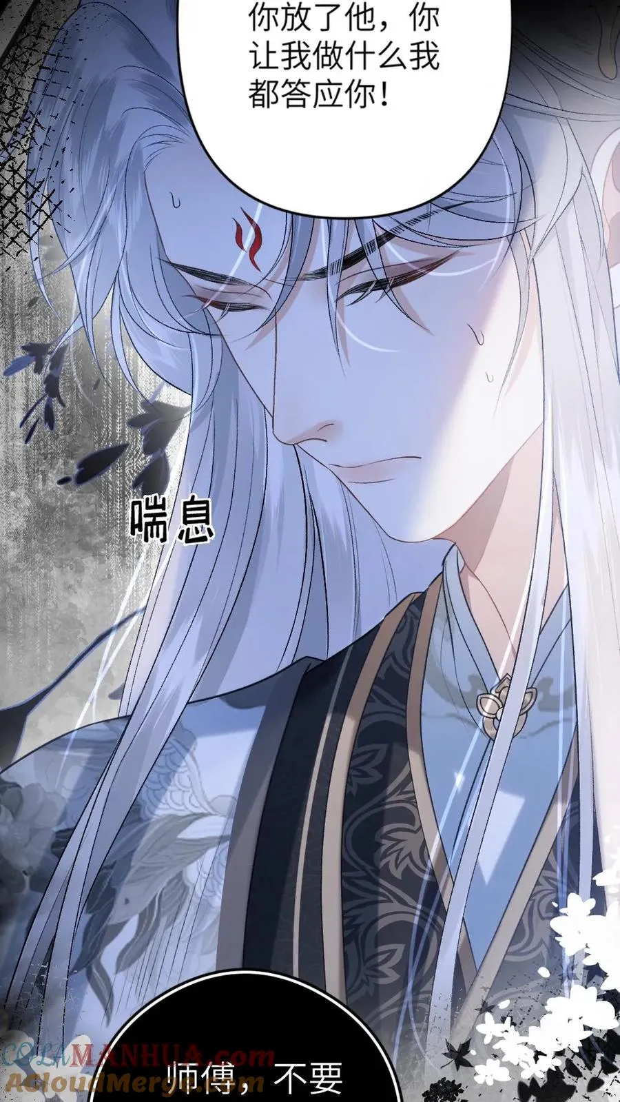 第101话 云时计划提前 第9页