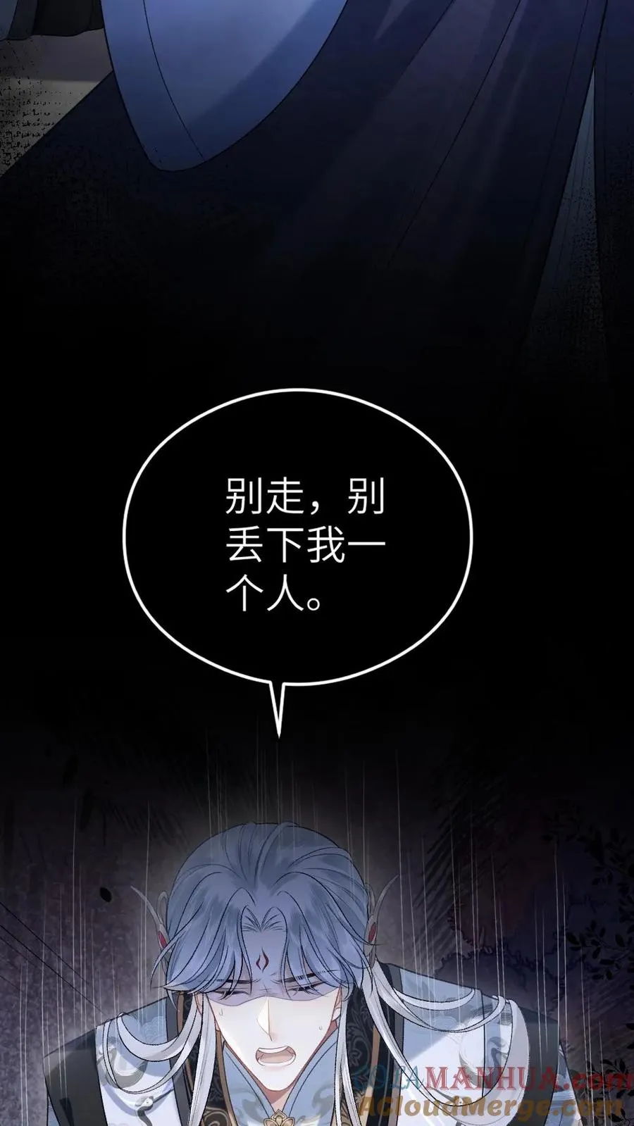 第101话 云时计划提前 第11页