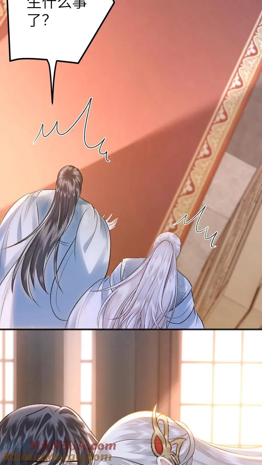 第101话 云时计划提前 第15页