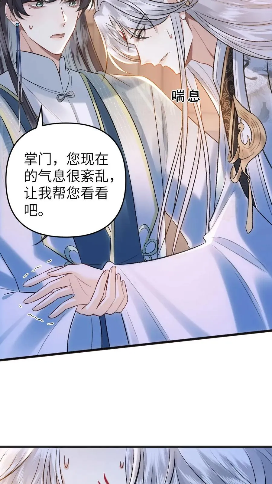 第101话 云时计划提前 第16页