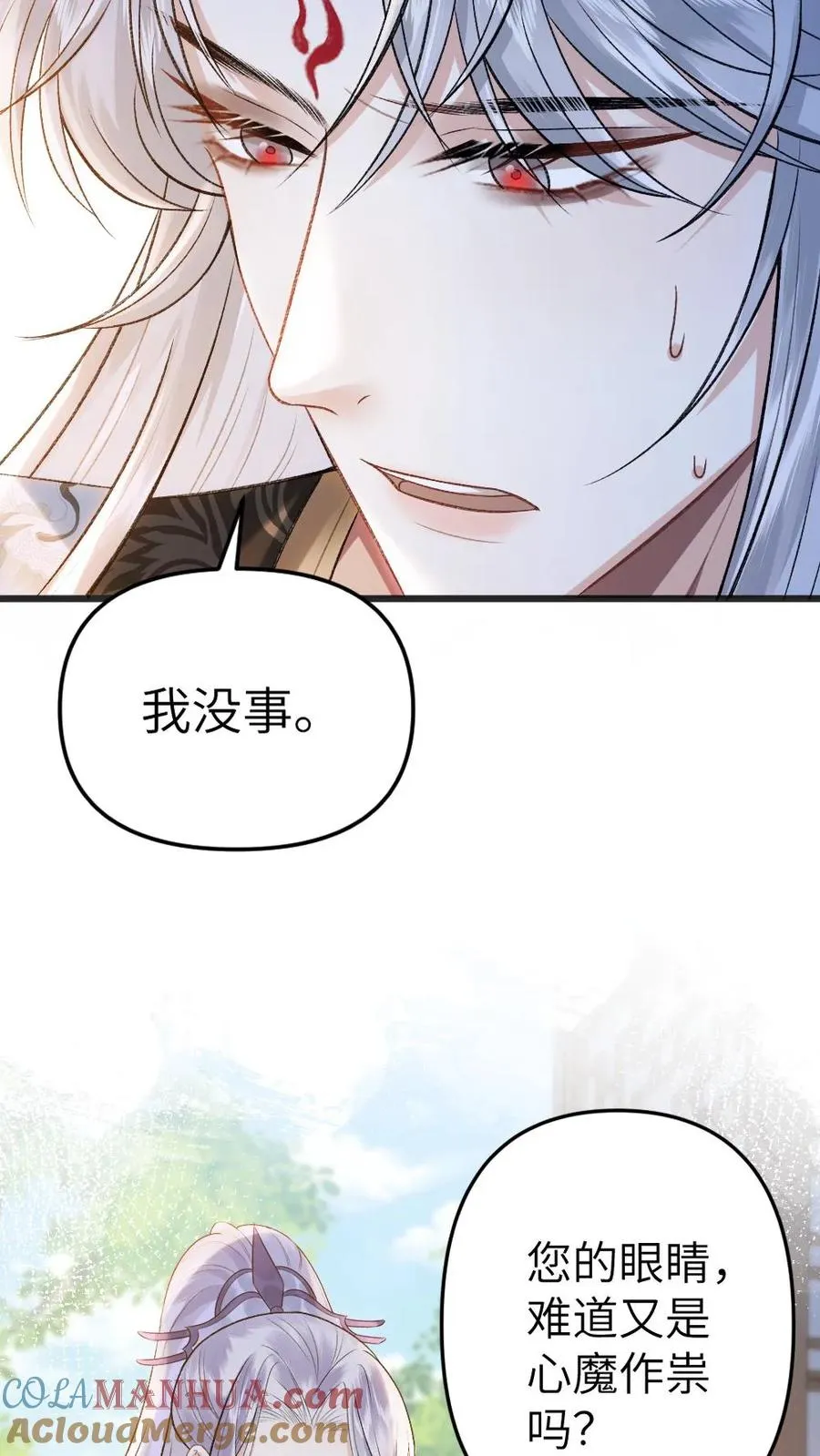 第101话 云时计划提前 第17页