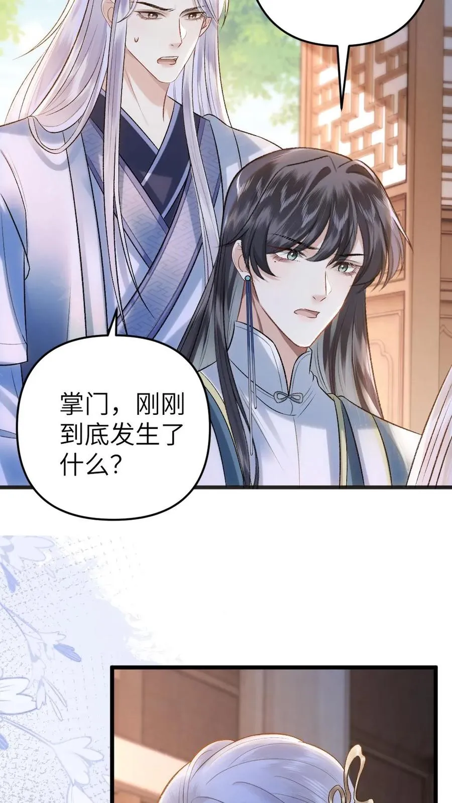 第101话 云时计划提前 第18页