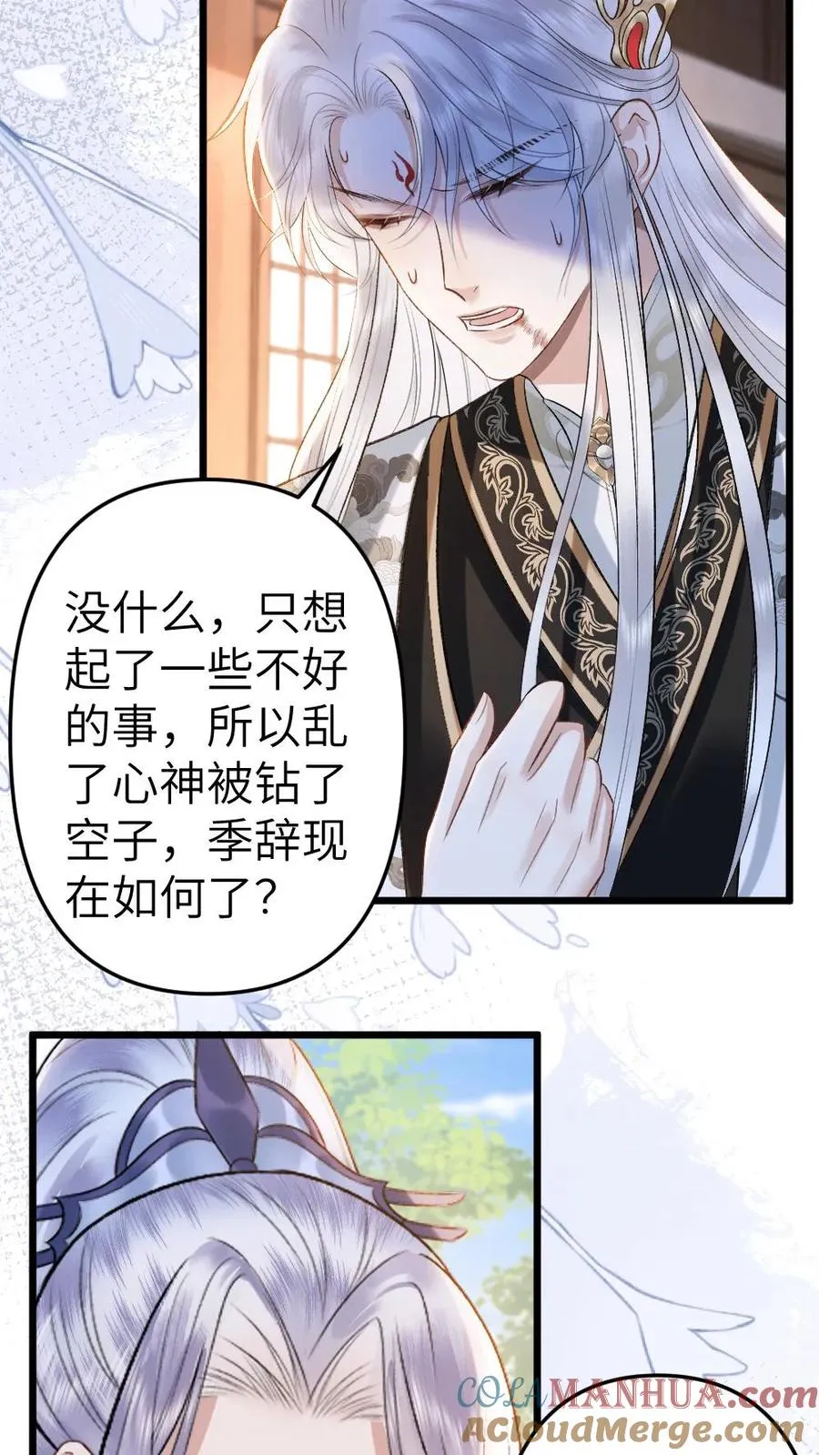 第101话 云时计划提前 第19页