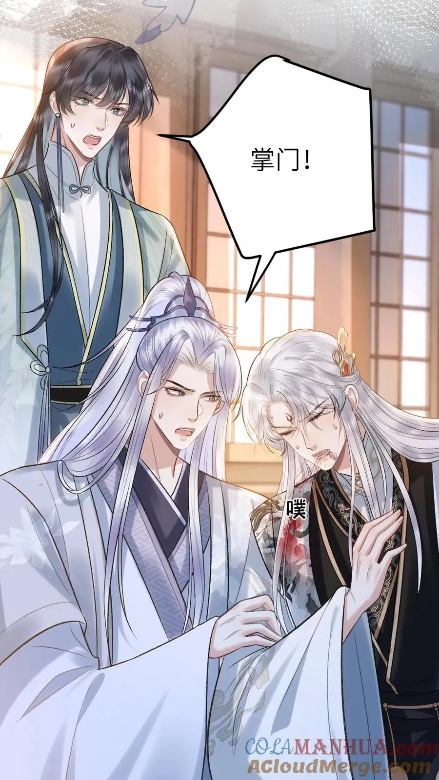 第101话 云时计划提前 第21页