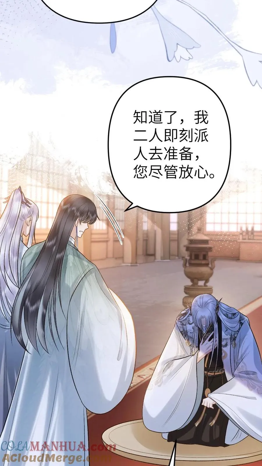 第101话 云时计划提前 第23页