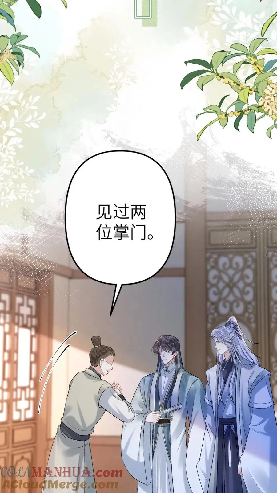 第101话 云时计划提前 第25页