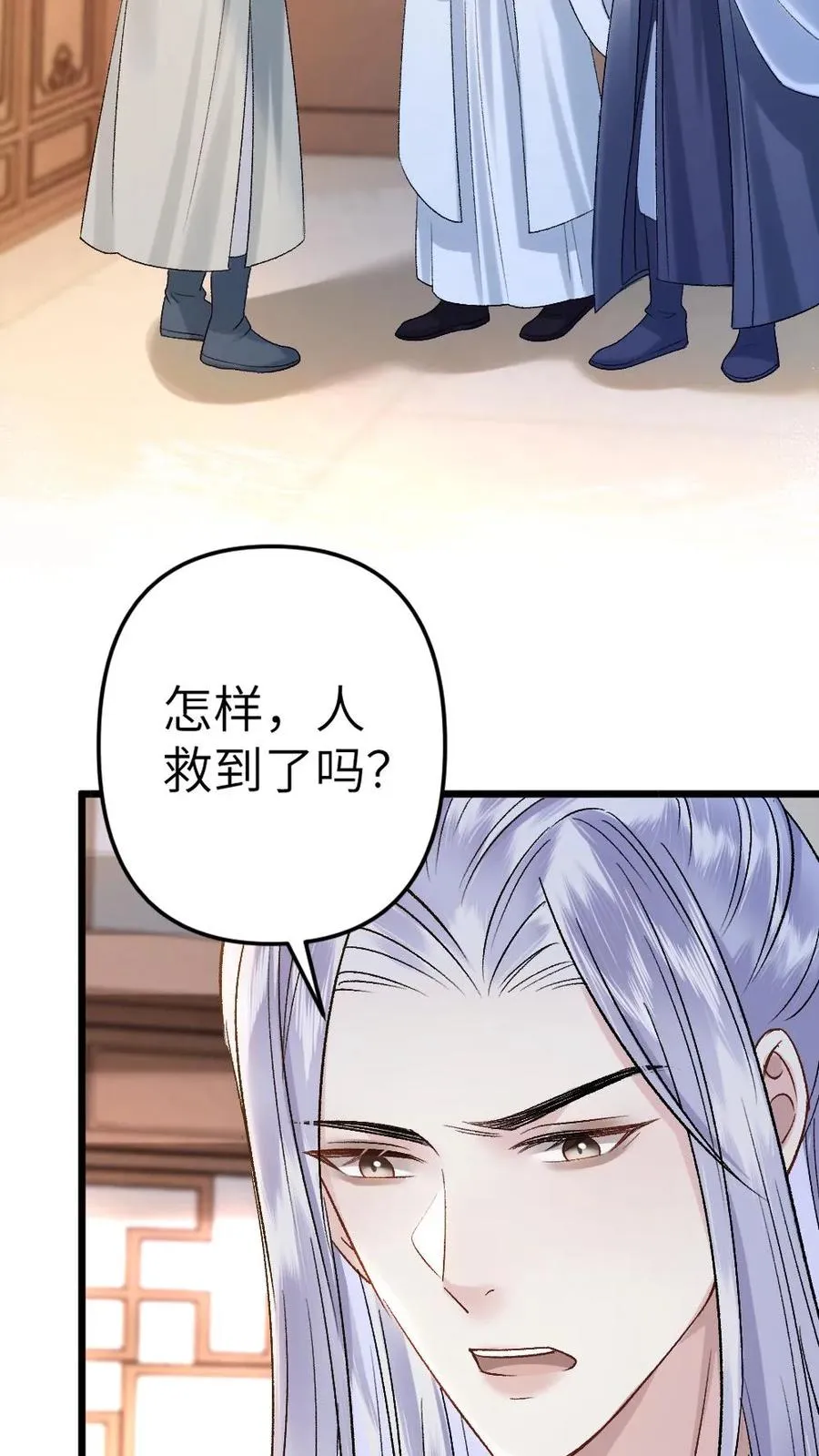 第101话 云时计划提前 第26页