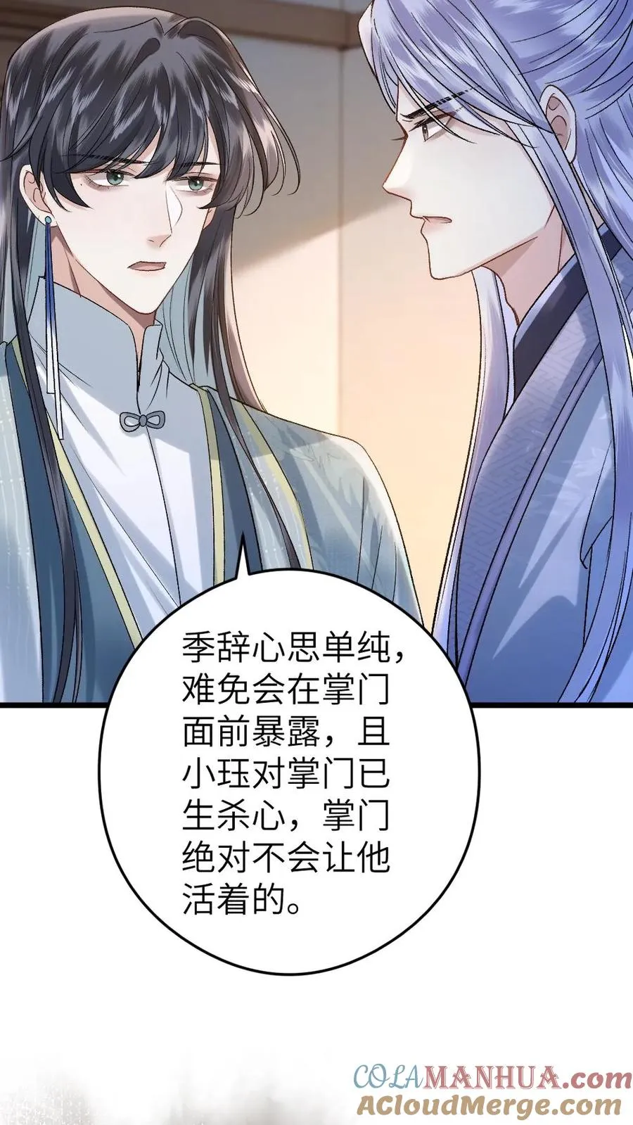 第101话 云时计划提前 第29页