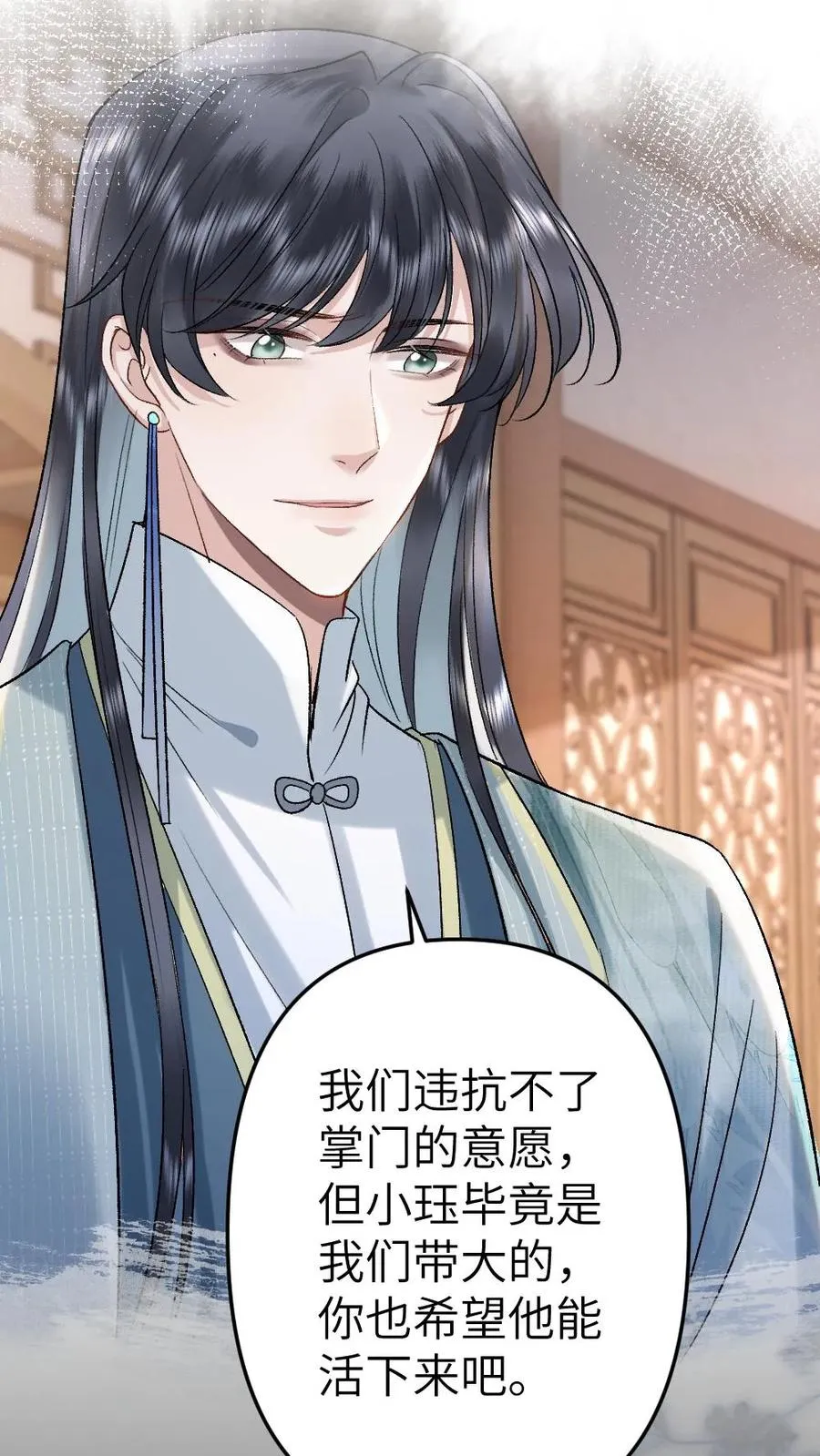 第101话 云时计划提前 第30页