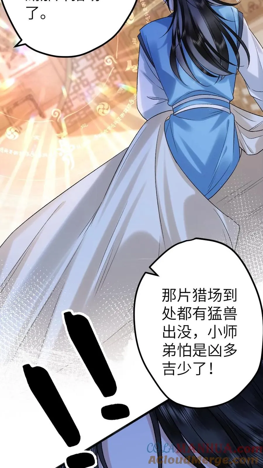 第101话 云时计划提前 第33页
