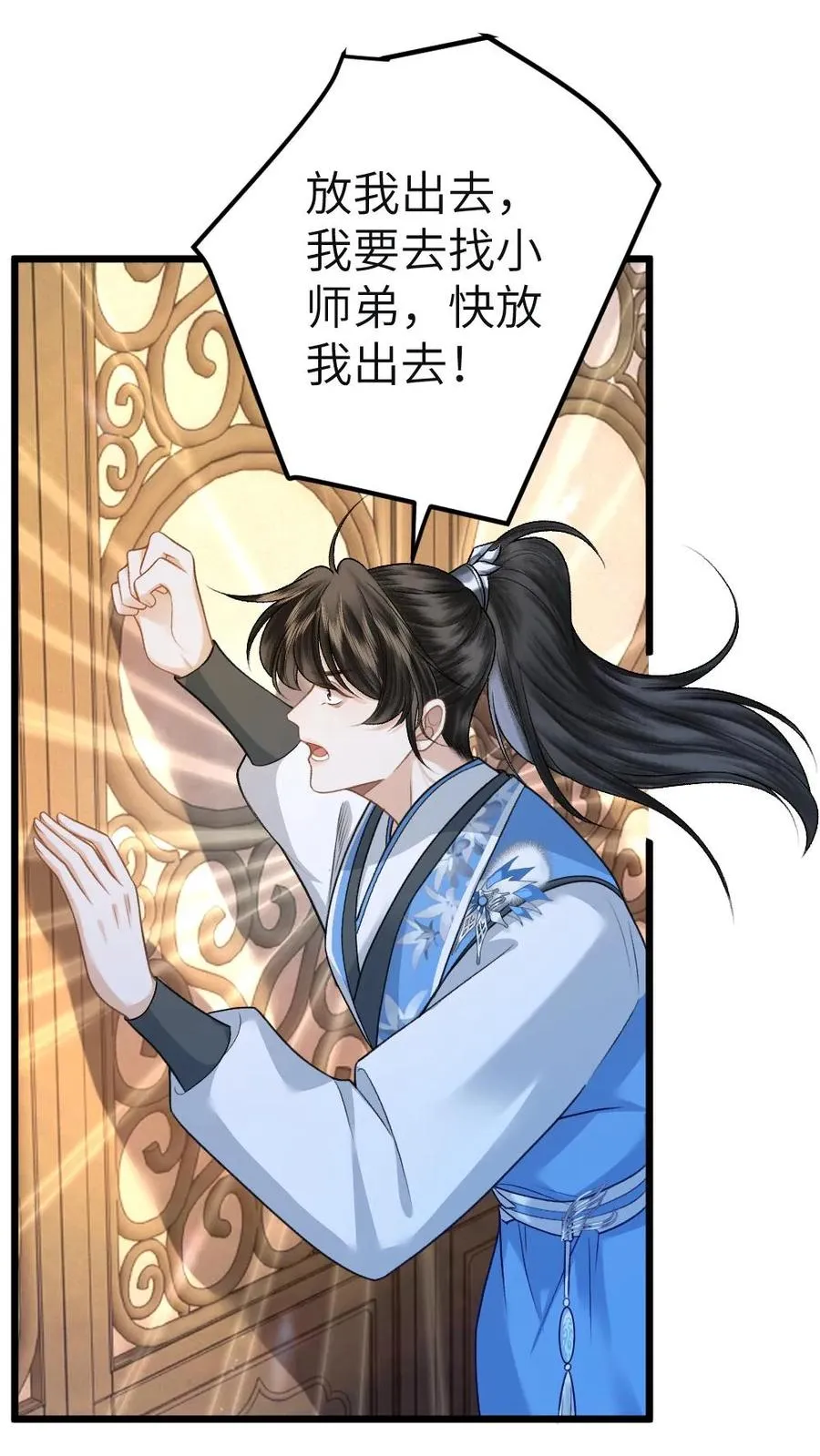 第102话 确认心意 第2页