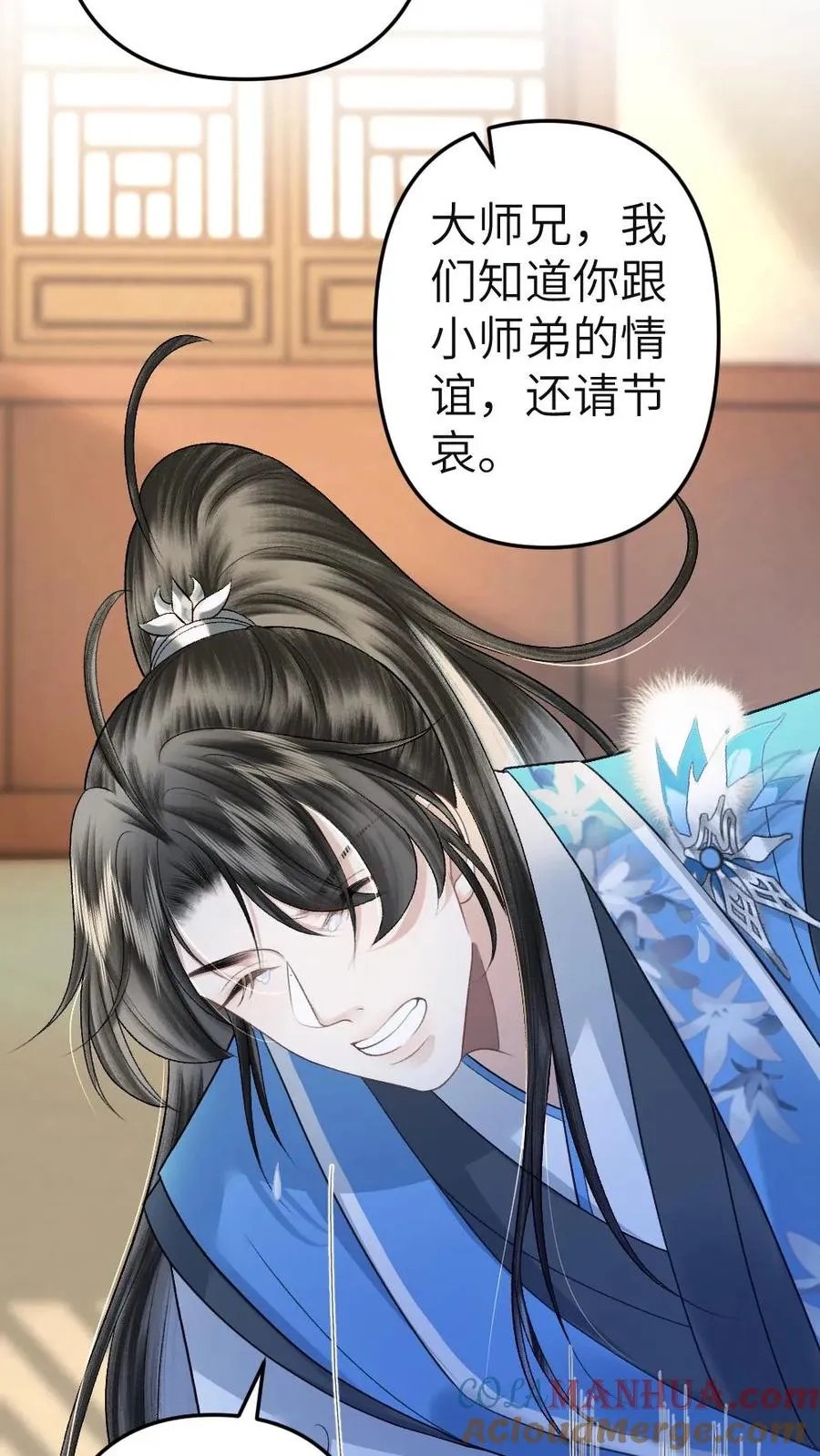 第102话 确认心意 第5页