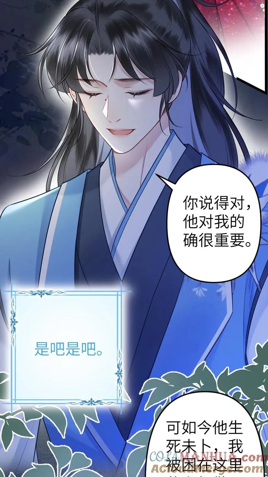 第102话 确认心意 第15页