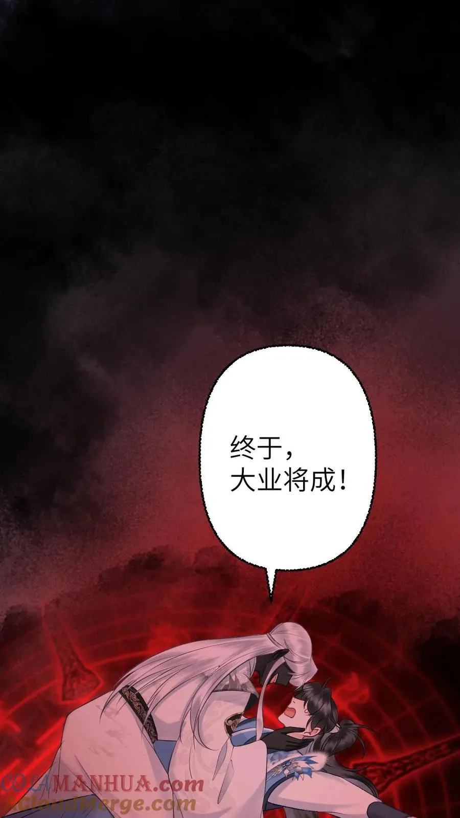 第102话 确认心意 第21页