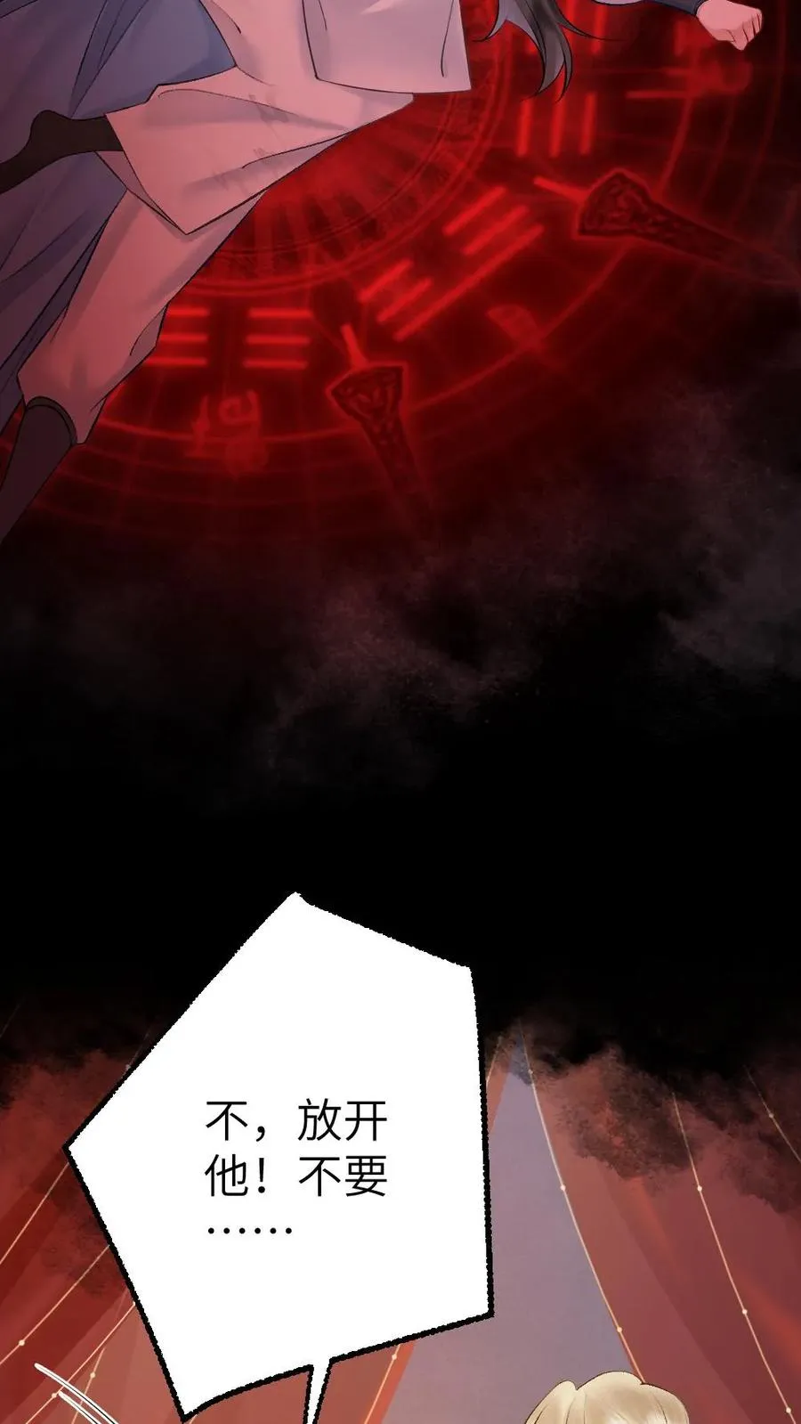 第102话 确认心意 第22页
