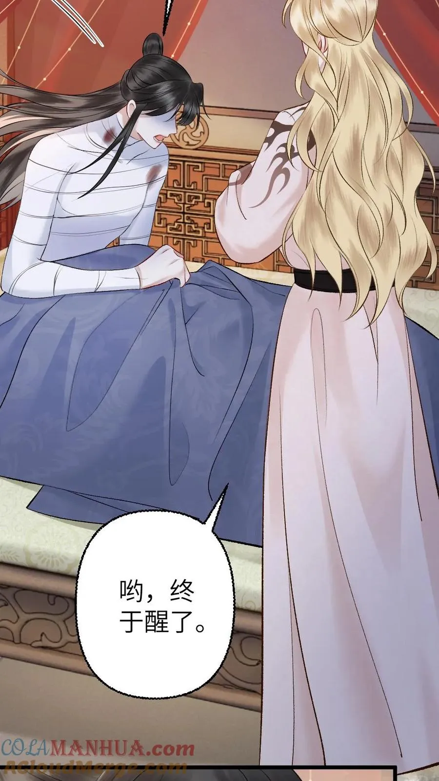 第102话 确认心意 第23页