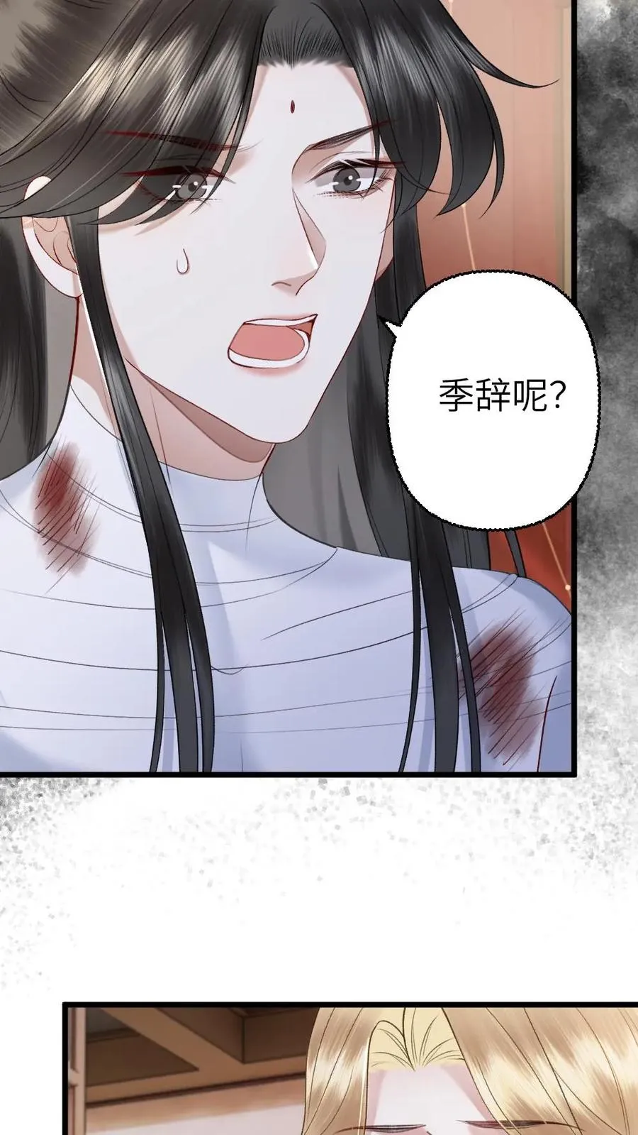 第102话 确认心意 第24页