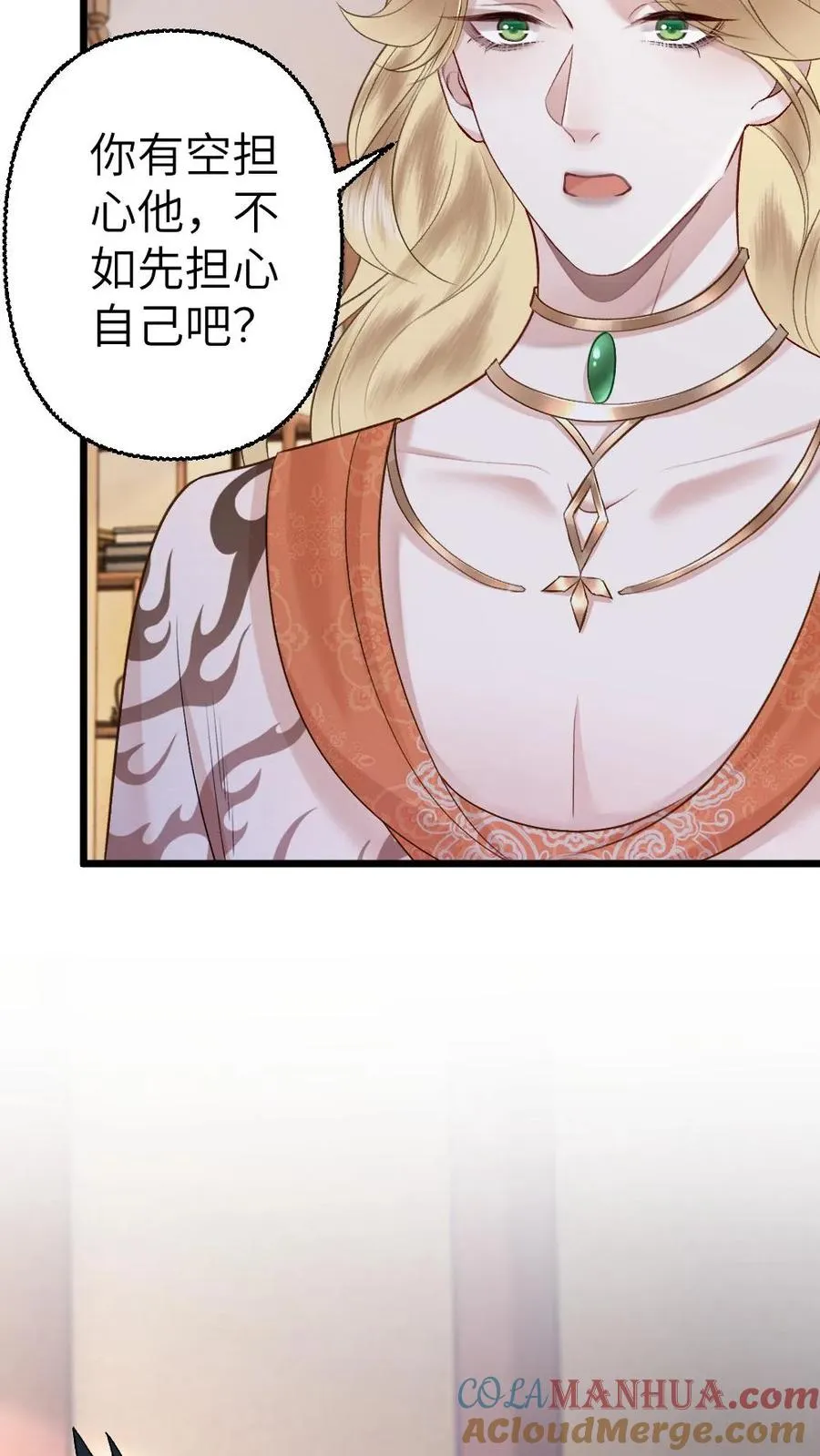 第102话 确认心意 第25页