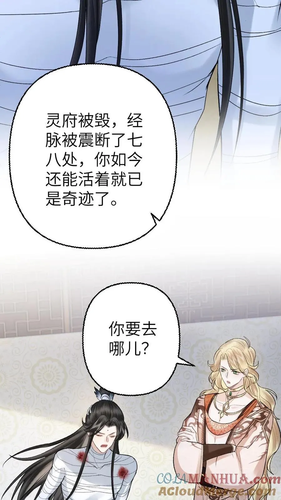 第102话 确认心意 第27页